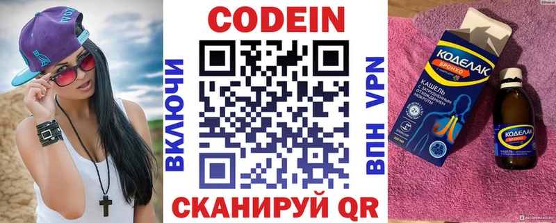 ОМГ ОМГ зеркало  Няндома  Codein Purple Drank  дарнет шоп 