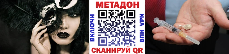 МЕТАДОН мёд  как найти   Няндома 
