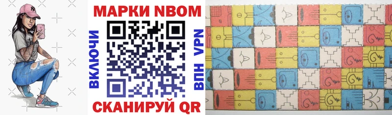 Марки NBOMe 1,5мг Няндома